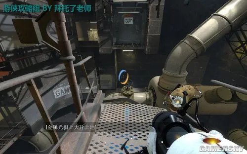 《传送门2》图文流程攻略