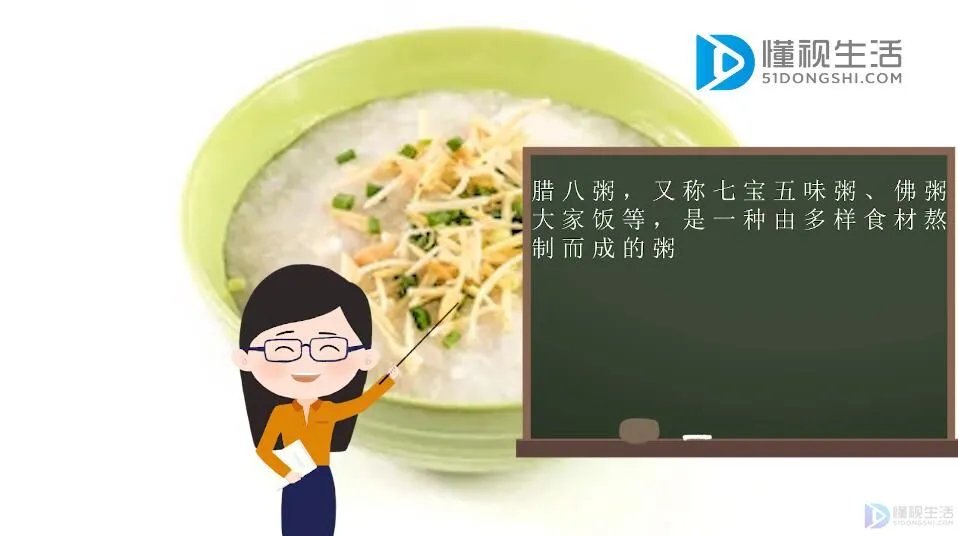 腊八粥的由来