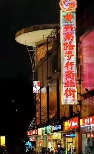 长沙步行街哪个好