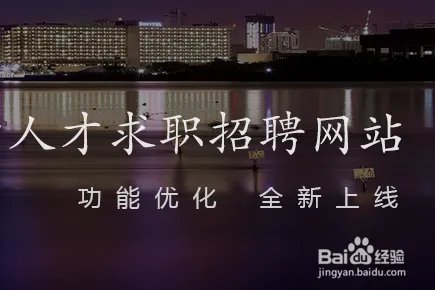 西安免费招聘信息发布网站？