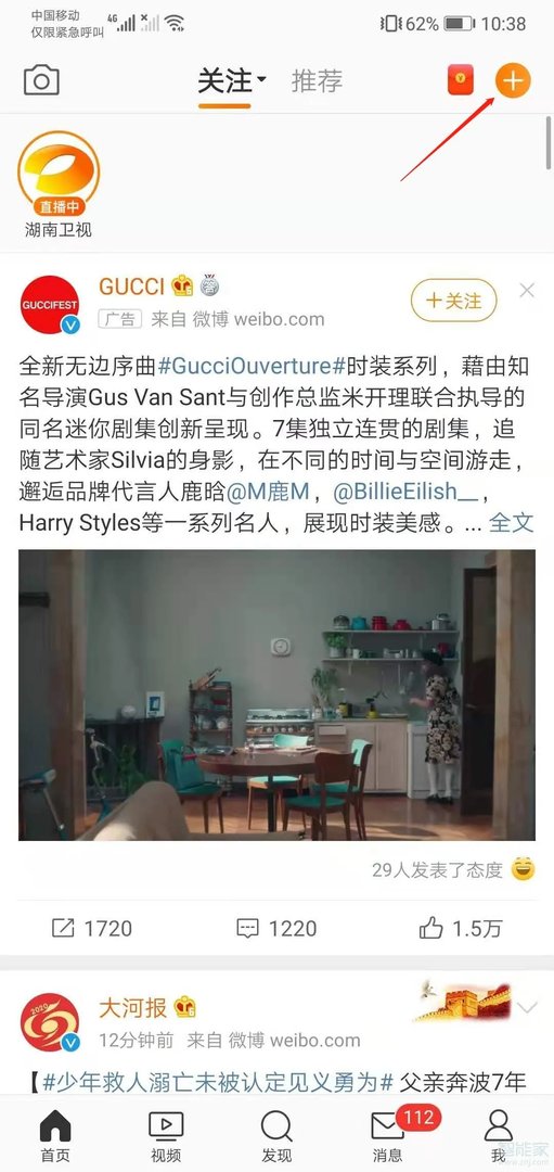 微博在哪里发微博