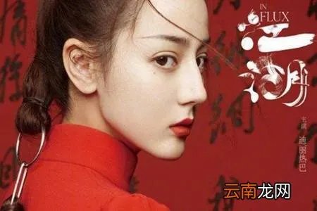 迪丽热巴金属环编发造型惊艳