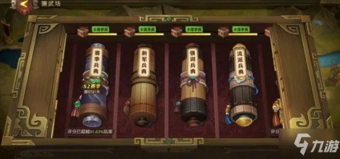 《少年三国志零》传播篇怎么通关 传播篇通关技巧分享