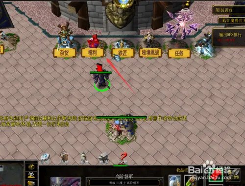 Myth魔兽世界远古传说1.0开局攻略 新手怎么玩