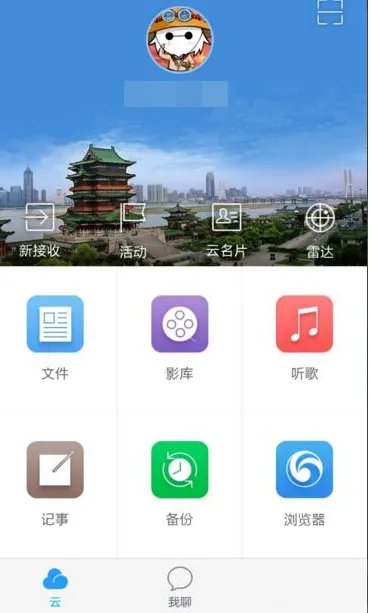 《115网盘》帐号注册方法说明介绍