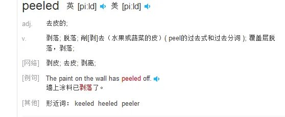 peeled是什么意思