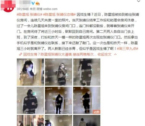 陈星旭张婧仪疑似恋情曝光是怎么回事 陈星旭张婧仪恋情是真的吗