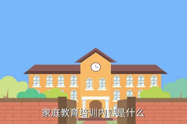 华南师范大学中小学教师远程培训网，安全教育不玩打火机