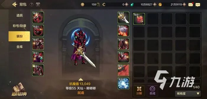 dnf手游开局攻略 地下城与勇士手游开荒指南