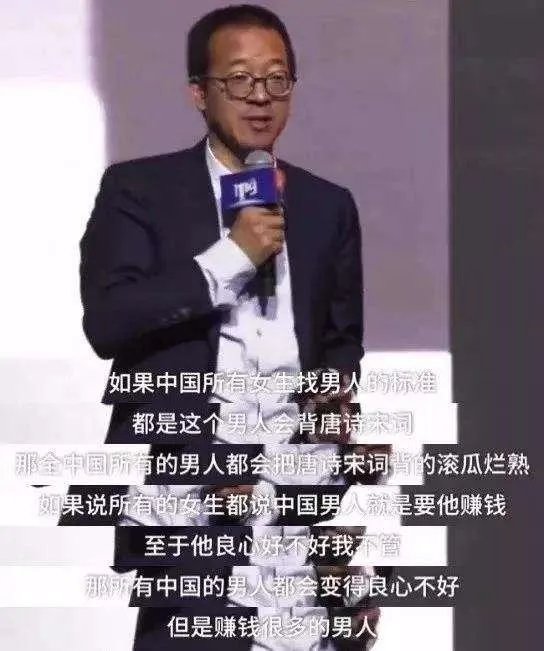 从王宝强到罗志祥，再到绿地高管和女下属，俞敏洪说的都应验了吗？