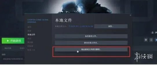 《CSGO》连接到任意官方服务器失败解决方法