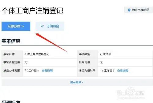 红盾网官网入口