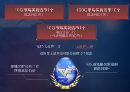 《CF》每日一抽活动