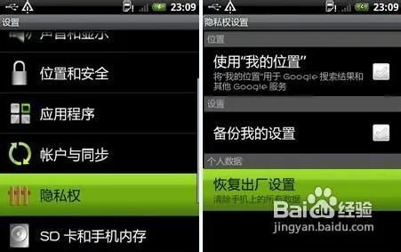 退出recovery模式