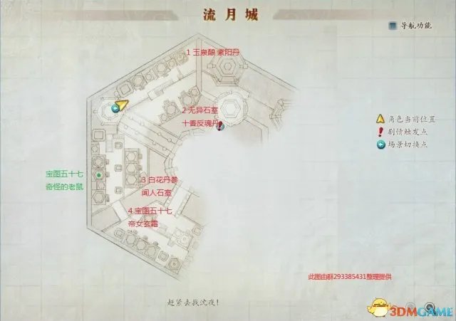 古剑奇谭2全藏宝图位置介绍 全宝箱位置图文攻略