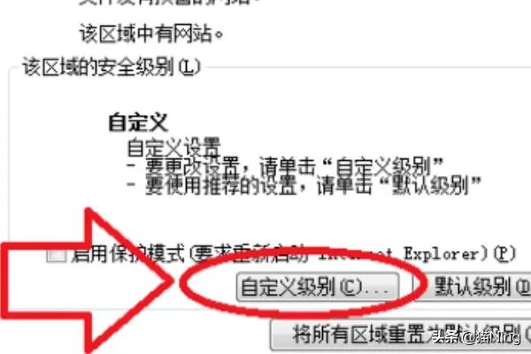 怎么设置信任站点？
