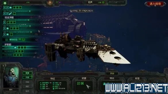 《哥特舰队：阿玛达》全种族舰队背景图文详解