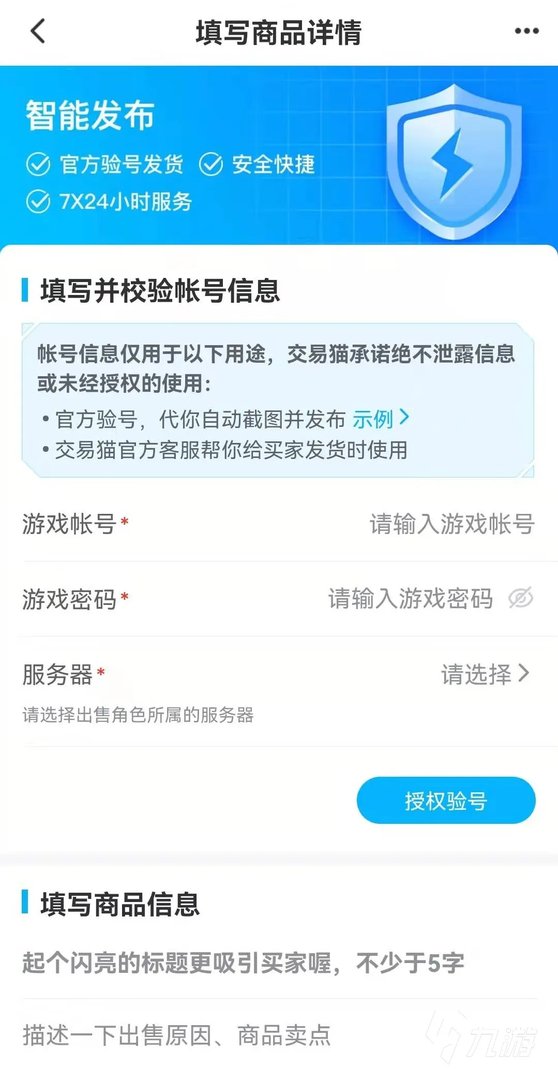 游戏交易平台排行榜哪个最好推荐 好用的游戏交易平台