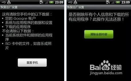 退出recovery模式
