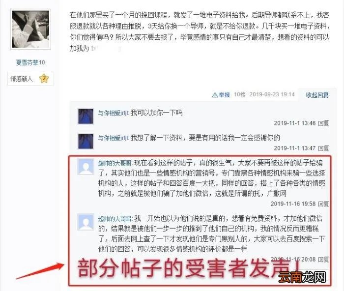 全国著名情感挽回机构，你所不知道的情感挽回机构的内幕