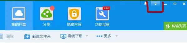 如何进行百度云升级