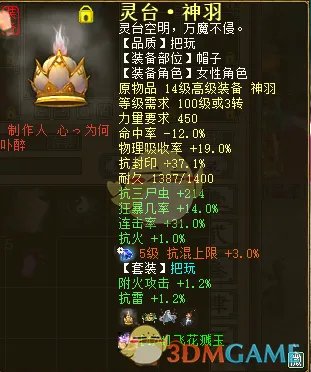 《大话西游2》大力最新打造攻略