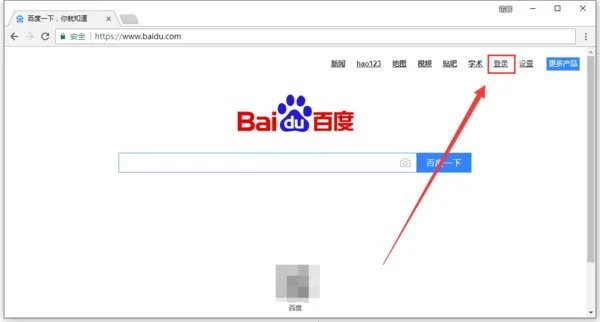百度推广登录入口官网