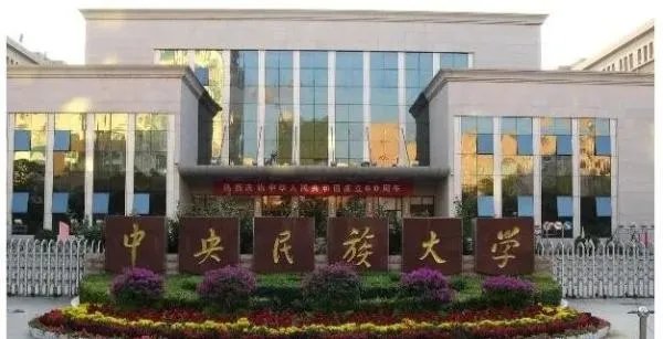 北京985高校名单