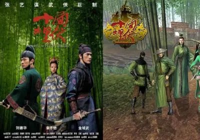 国内十大同名电影网游