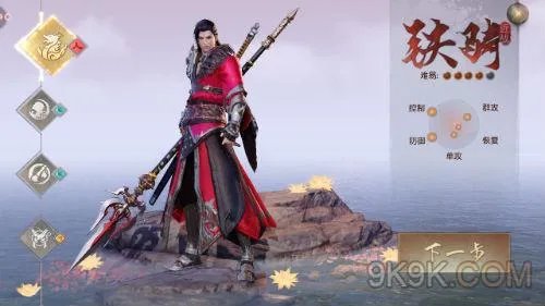 九州海上牧云记手游职业选择推荐