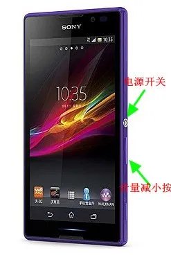 sony,手机s39h怎样设置手机截图