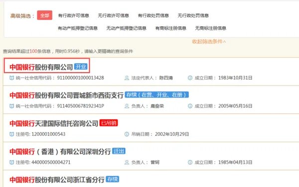 全国企业信用信息查询系统官网