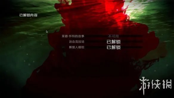 《死亡岛》V1.3游侠对战平台联机教程+中文免安装绿色硬盘版下载地址