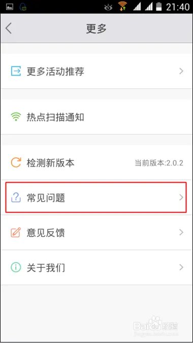平安WIFI怎么用,平安wifi使用方法