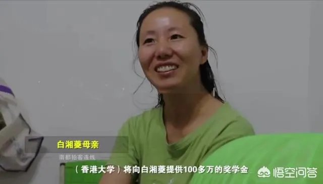 江苏2020年高考文科状元白湘菱申请了香港大学，大家怎么看？