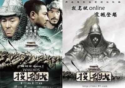 国内十大同名电影网游