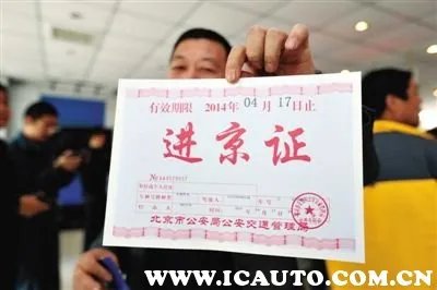 外地车在北京限行时间和范围