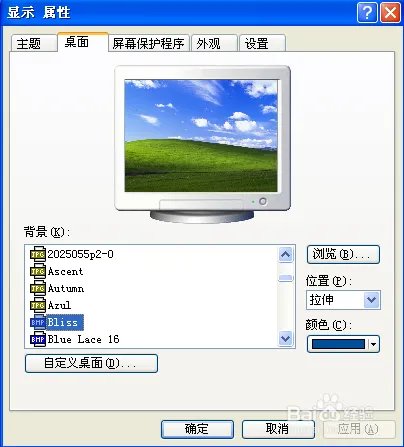 怎么去掉桌面图标的阴影