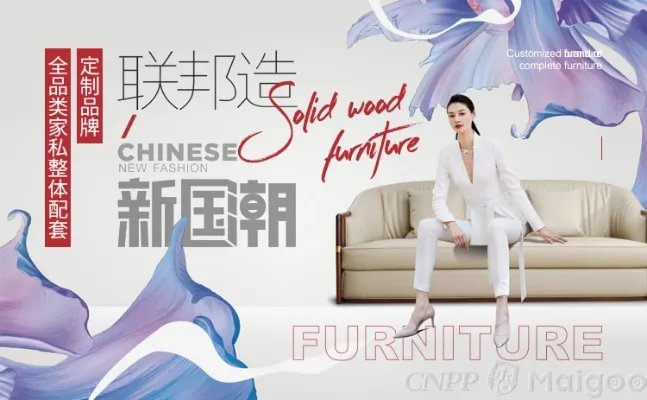 品牌榜：2023年实木家具十大品牌排行榜 投票结果公布【新】