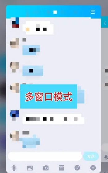 《QQ》多窗口模式使用教程