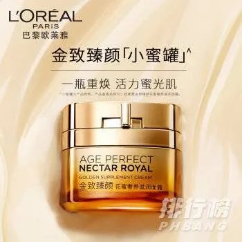 欧莱雅精华和精华蜜有什么区别_欧莱雅精华和精华蜜哪个好用