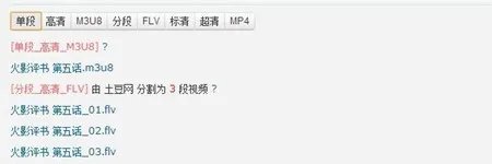 飞驴如何在线下载视频?