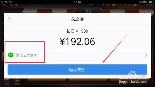 盛大龙之谷充值