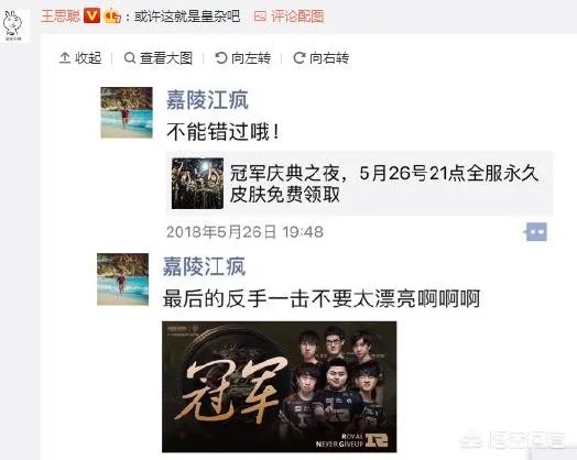 IG冠军庆典之月正式开启，王思聪开启第二轮活动赠品感人，对此你怎么看？