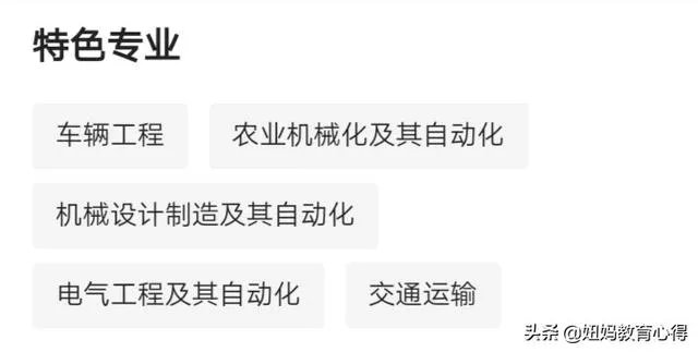 位于淄博的山东理工大学好不好，是一所什么档次的大学？