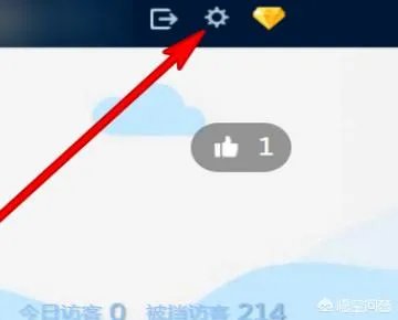 如何刷qq空间说说赞？