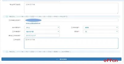 护士资格证注册流程