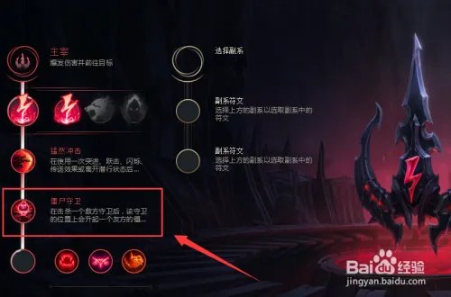 英雄联盟LOL S8盲僧瞎子打野符文天赋推荐