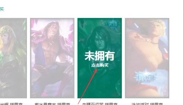 lol怎么送别人皮肤啊?说详细点哦!