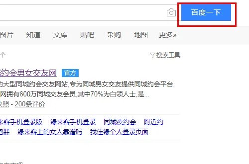 缘来客个人中心登录
